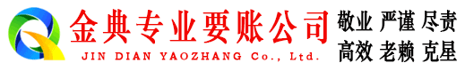 蒲江追债公司